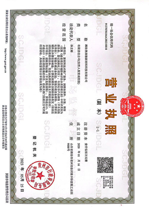 營業(yè)執(zhí)照