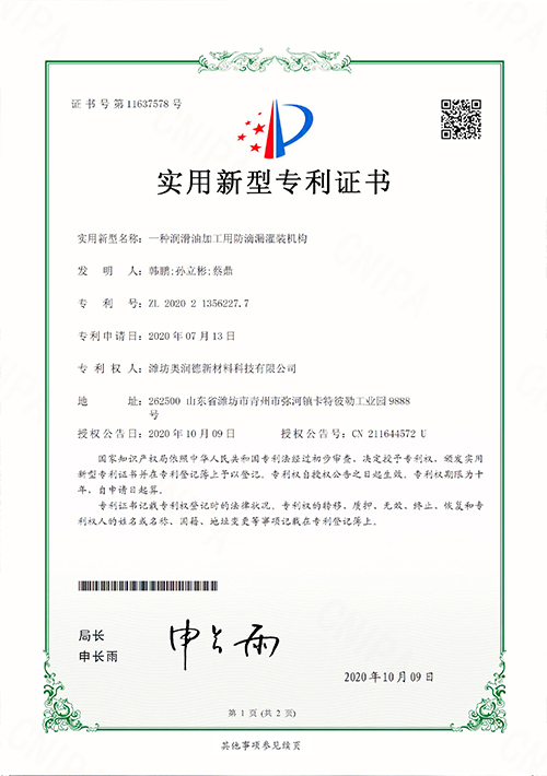 實(shí)用新型專利