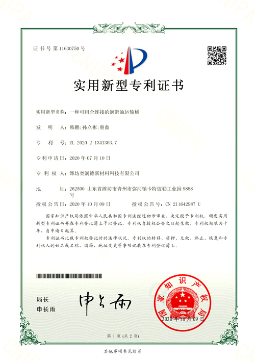 實(shí)用新型專利